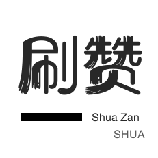 游戏代练-知乎刷粉丝-知乎刷粉丝
